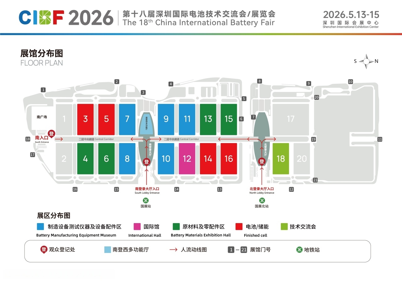 The above is the distribution map of Shenzhen battery exhibition